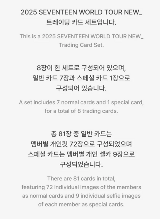 SEVENTEEN - NEW_ 2025 WORLD TOUR IN INCHEON OFFICIAL MD TRADING CARD SET