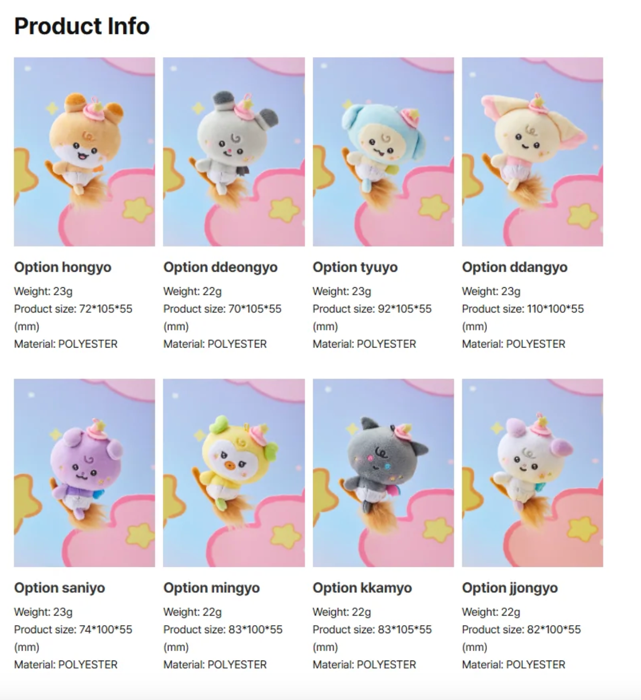 PRE-ORDER: MIGHTEEZ WONDER ROOM POP UP OFFICIAL MD BABY PLUSH