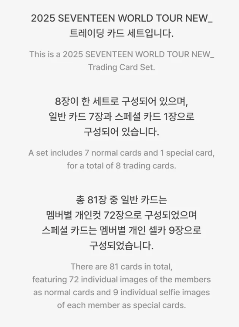 SEVENTEEN - NEW_ 2025 WORLD TOUR IN INCHEON OFFICIAL MD TRADING CARD SET